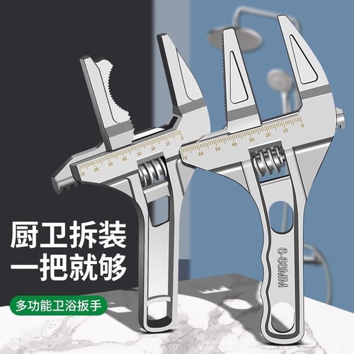 卫浴多功能短柄活扳手