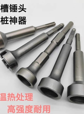 打桩锤头电锤电镐冲击钻敲边锤打通风管道螺栓白铁合缝机方头钻头