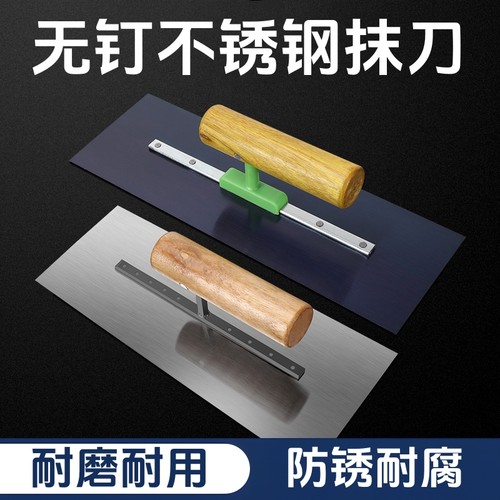 不锈钢抹泥刀刮腻子瓦工抹灰工具