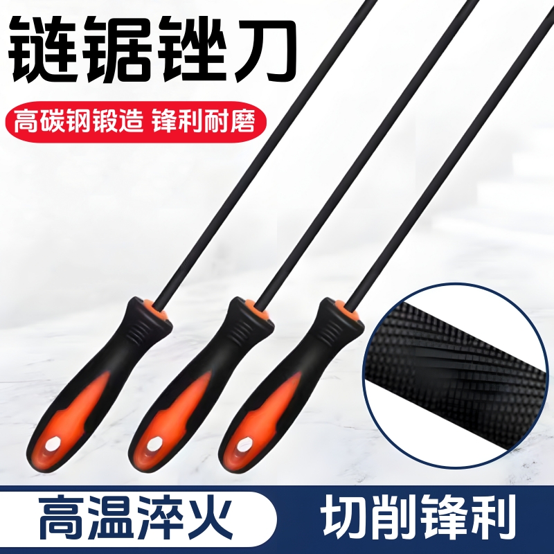 油锯链条锉刀手锯电链锯子磨链器