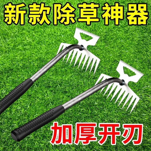 除草工具神器耙子锄草拔草连根