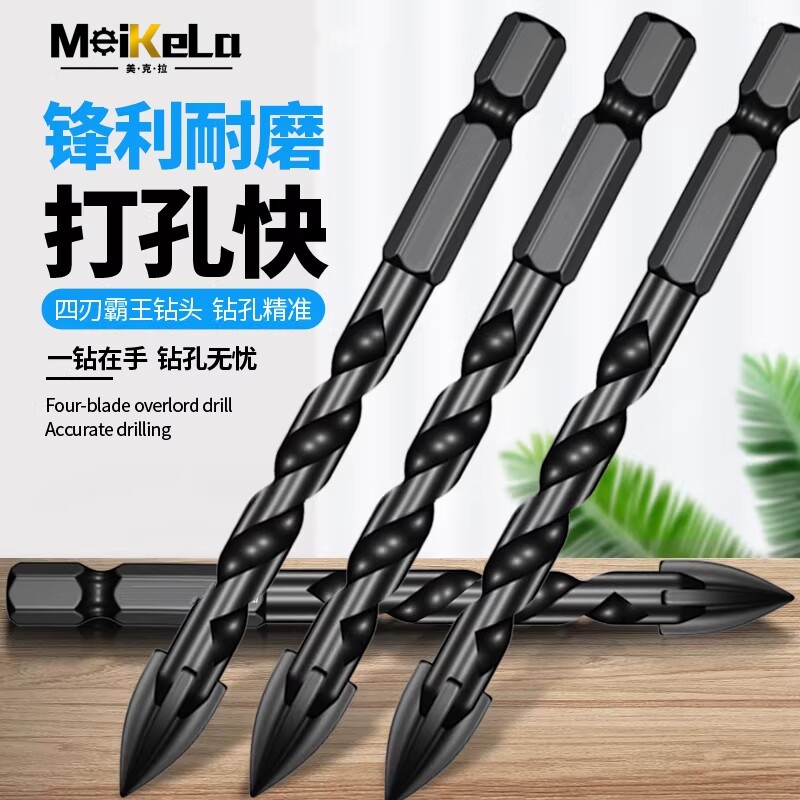 瓷砖打孔钻头混凝土四刃霸王玻璃开孔专用十字冲击三角钻钨钢6mm