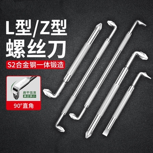 弯头螺丝刀l型z型十字一字转弯拐弯高硬度90度直角梅花内六角套装