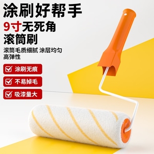 油漆滚筒刷滚刷乳胶漆刷墙工具涂料刷小滚筒刷子工具无死角小滚刷
