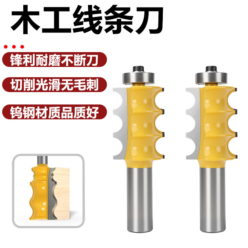 三珠饰刀凸珠刀橱柜线条装饰线条刀雕刻机修边带轴承木工曲线刀具