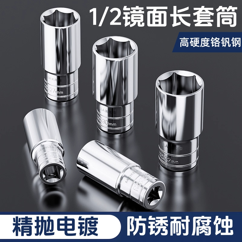 1/2内六角套筒12.5mm大飞工具