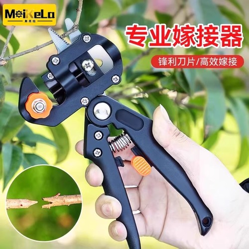 嫁接剪多功能厚嫁接套装园林嫁接修枝摘果接苗专用刀修剪方便省力