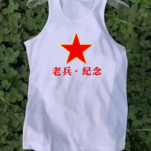 国潮复古怀旧情怀7080年代老兵纪念两根筋老式工字背心男夏季上衣