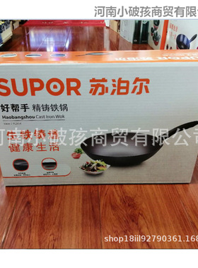 尔炒锅 好帮手精铸铁锅煤气灶炒锅FC30J4口径彩盒一箱