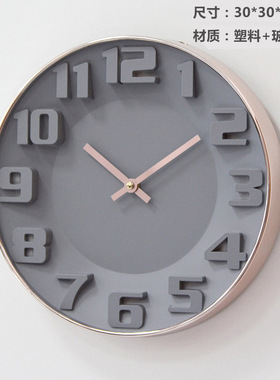 玫瑰金灰色立体刻度数字挂钟客厅静音12寸钟表时钟一件