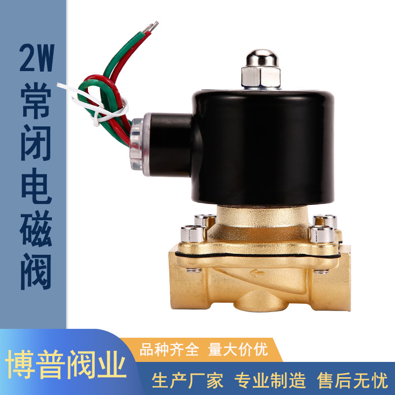 黄铜电磁阀空气水阀线圈电子管道控制开关220v24v4分6分