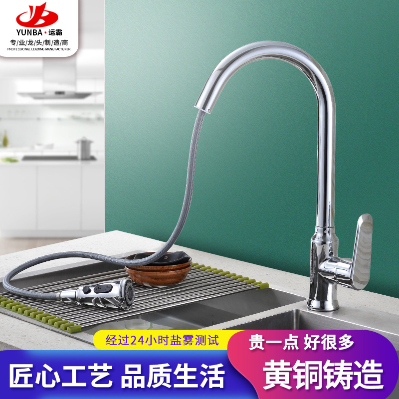 水龙头厨房水龙头 冷热洗菜盆水龙头 抽拉水龙头热水龙头