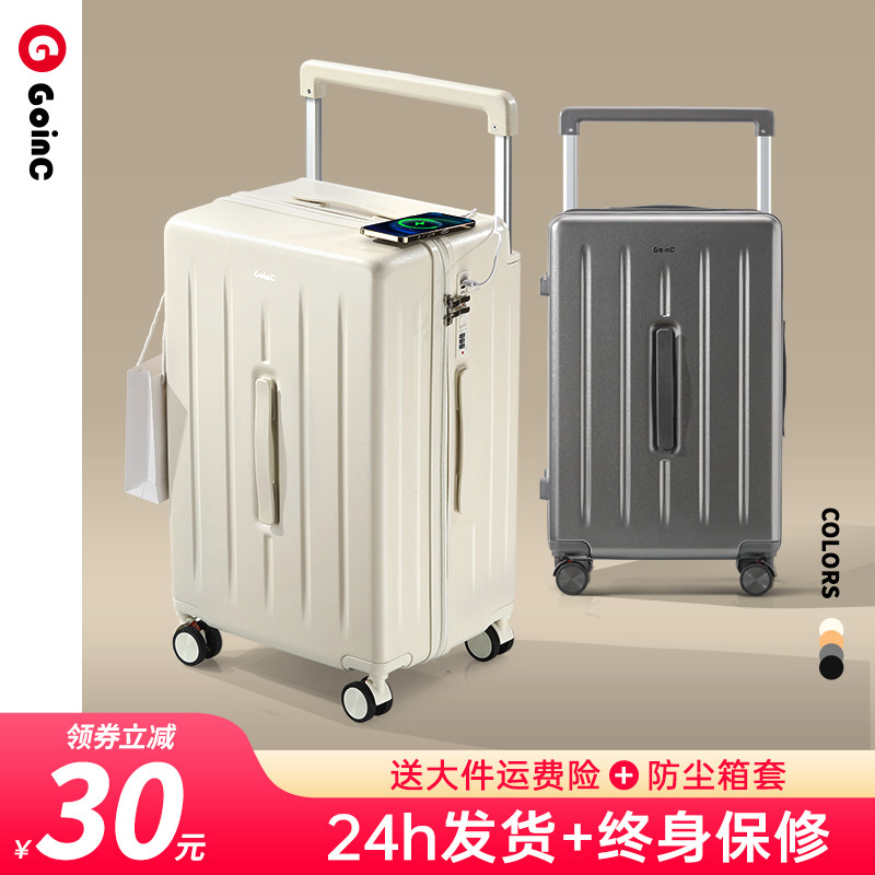 古妮卡宽拉杆旅行箱大容量行李箱2025年新款密码箱多功能拉杆箱