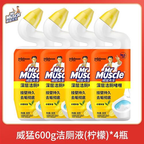 威猛先生洁厕液柠檬草香4瓶