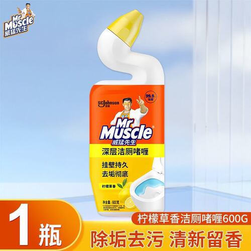 威猛先生洁厕液柠檬草香1瓶x600g