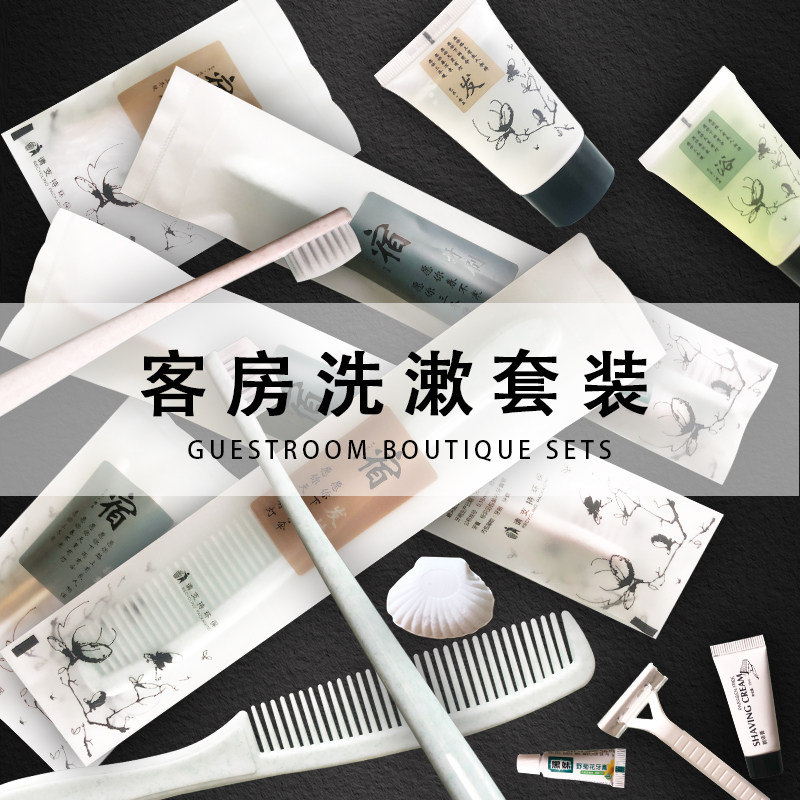 批 100套酒店用品一次性易耗品宾馆民宿洗漱牙刷拖鞋定制logo高档
