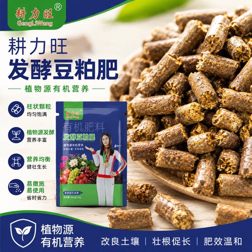 豆粕肥，油饼肥，大豆肥，菜籽饼