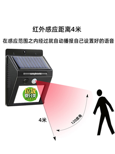 户外防水语音提示器防雨定时太阳能板垃圾分类红外人体感应播报器