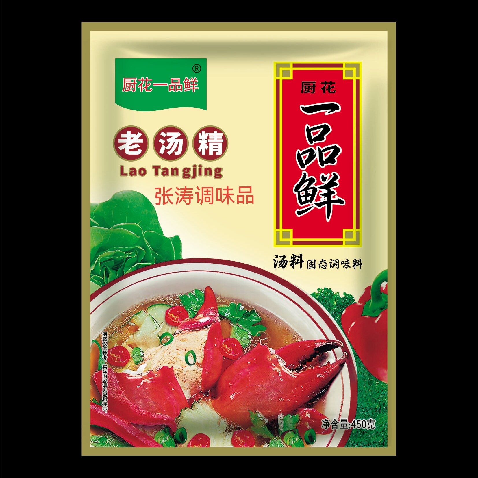 厨花一品鲜老汤精商用火锅牛羊汤煲汤炒菜熟食浓凉拌鸡蛋汤面汤等