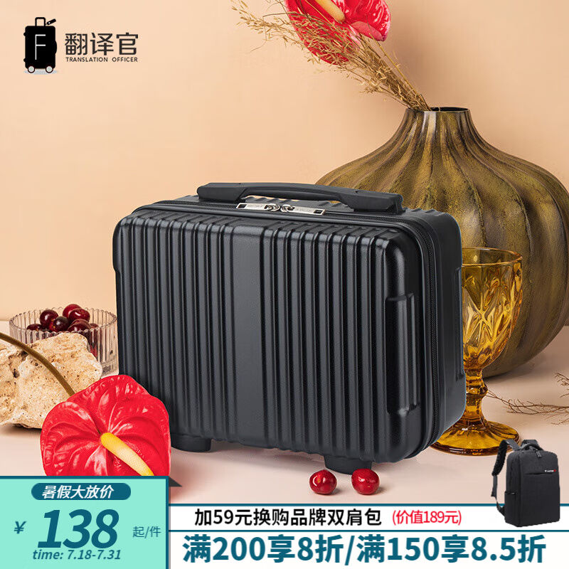 翻译官大容量13英寸化妆箱女旅行化妆品收纳箱包便携迷你手提箱潮