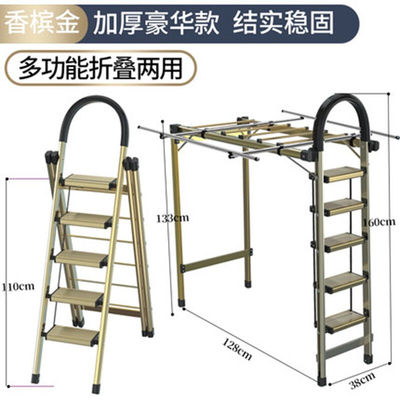 轩丹尼梯子家用折叠人字梯室内多功能加厚铝合金梯子晾衣架伸缩梯