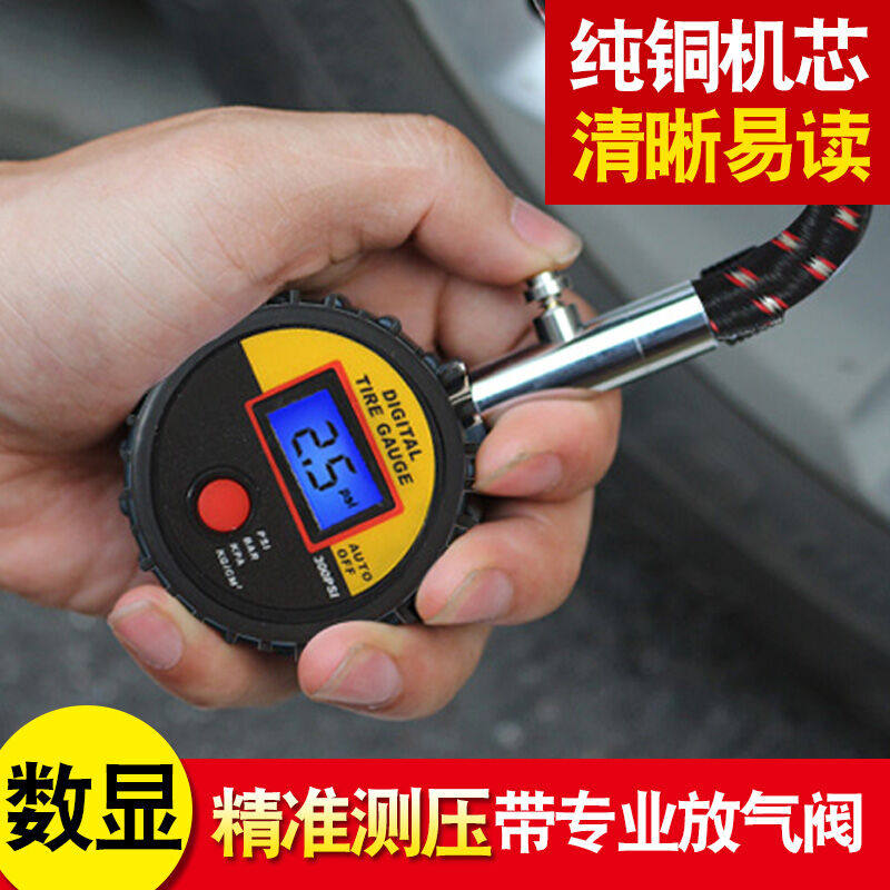 新款巨木汽车轮胎胎压表气压表高精度数字显示测压计胎压监测工具使用感如何?