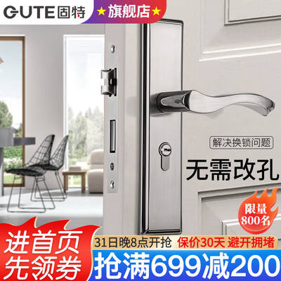 固特（GUTE）换锁请看此款室内卧室房不锈钢厕所门锁可调节家用实