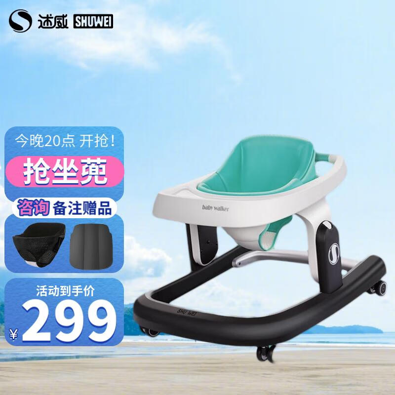 述威（shuwei）婴儿学步车防侧翻多功能宝宝儿童可推可坐手推万向 婴童用品 学步车 原图主图