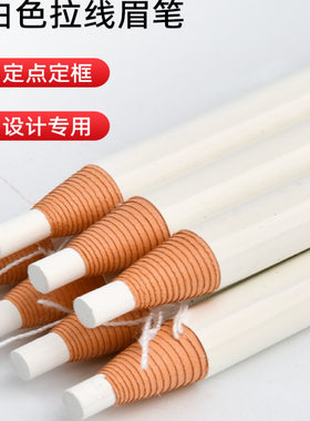 中国纹绣化妆眉形设计眉笔