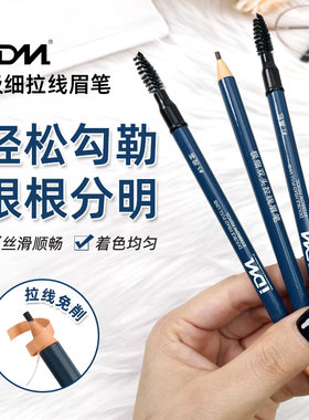 IDM中国纹绣化妆眉笔定位笔