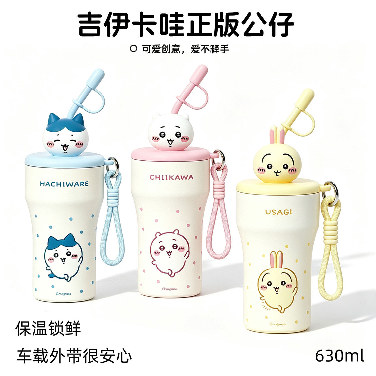 【节日送礼】可爱吸管咖啡保温杯