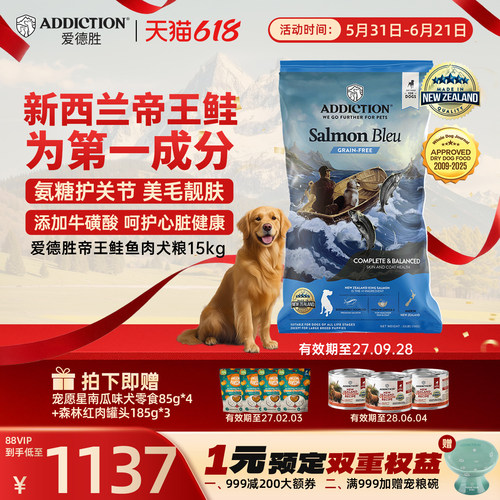 爱德胜护关节美毛蓝鲑鱼犬粮15kg