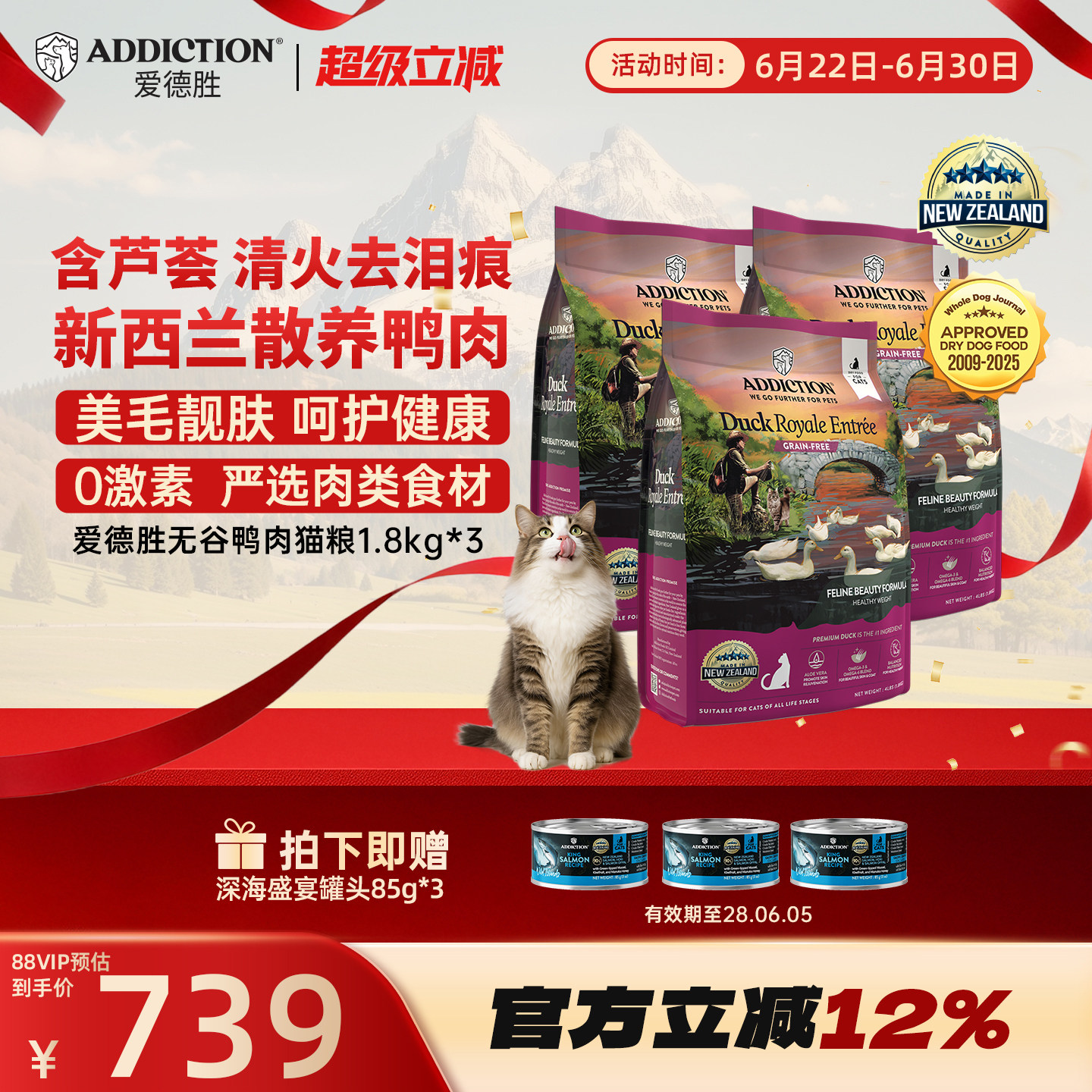 爱德胜减少泪痕鸭肉猫粮1.8kg*3