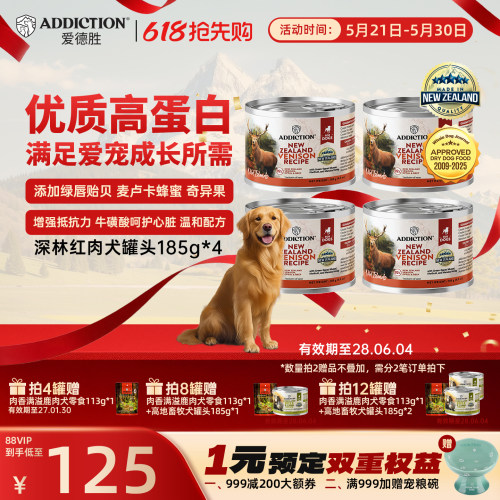 ADD爱德胜新西兰进口珍岛系列森林红肉犬罐头185g*4罐