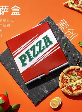 pizza盒披萨盒披萨打包盒外卖盒订制定制8寸9寸10寸12寸披萨盒子
