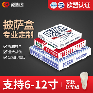 pizza盒披萨盒披萨外卖盒订制定制8寸9寸10寸12寸样板盒子