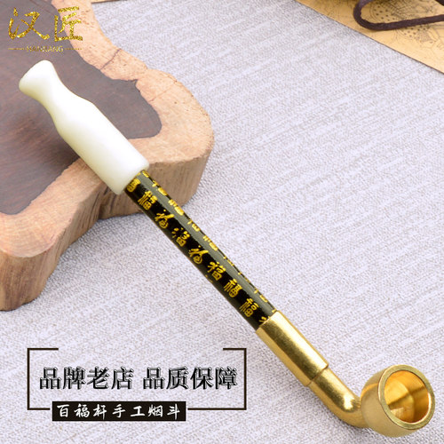 汉匠手工传统百福实木烟杆玉石嘴