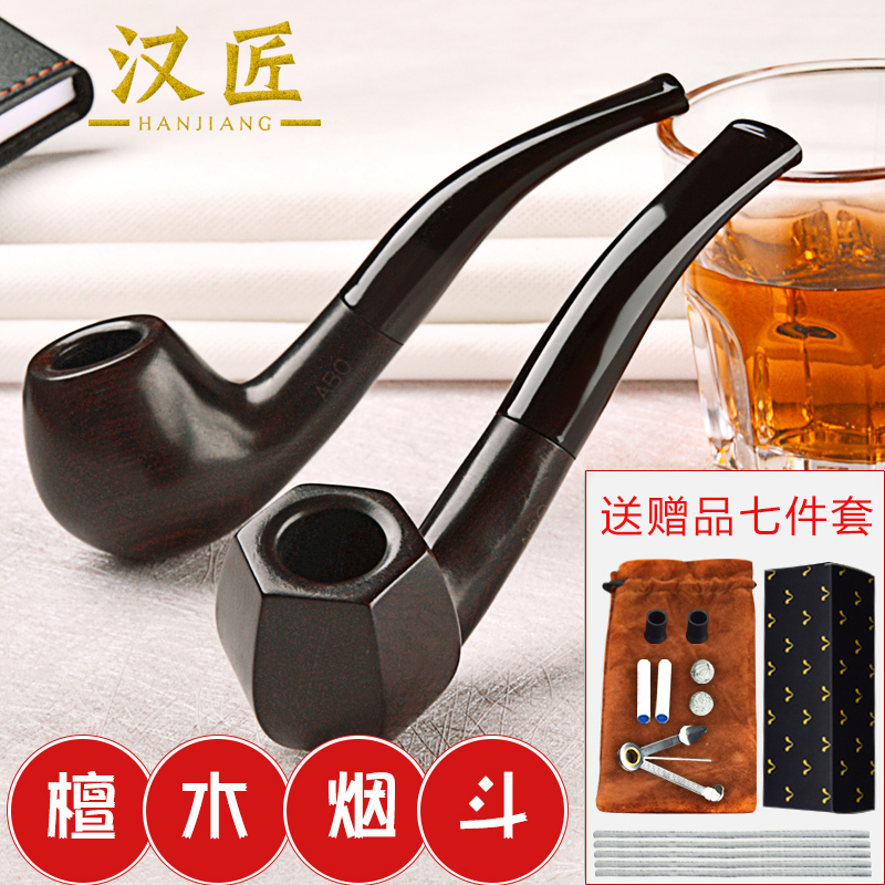 汉匠汉匠送7件套配件石楠木烟具