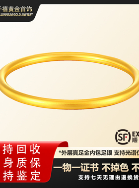 送礼物9999金包银闭口古法实心镯