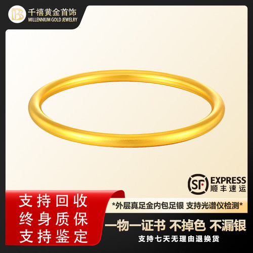 送礼物9999金包银闭口古法实心镯