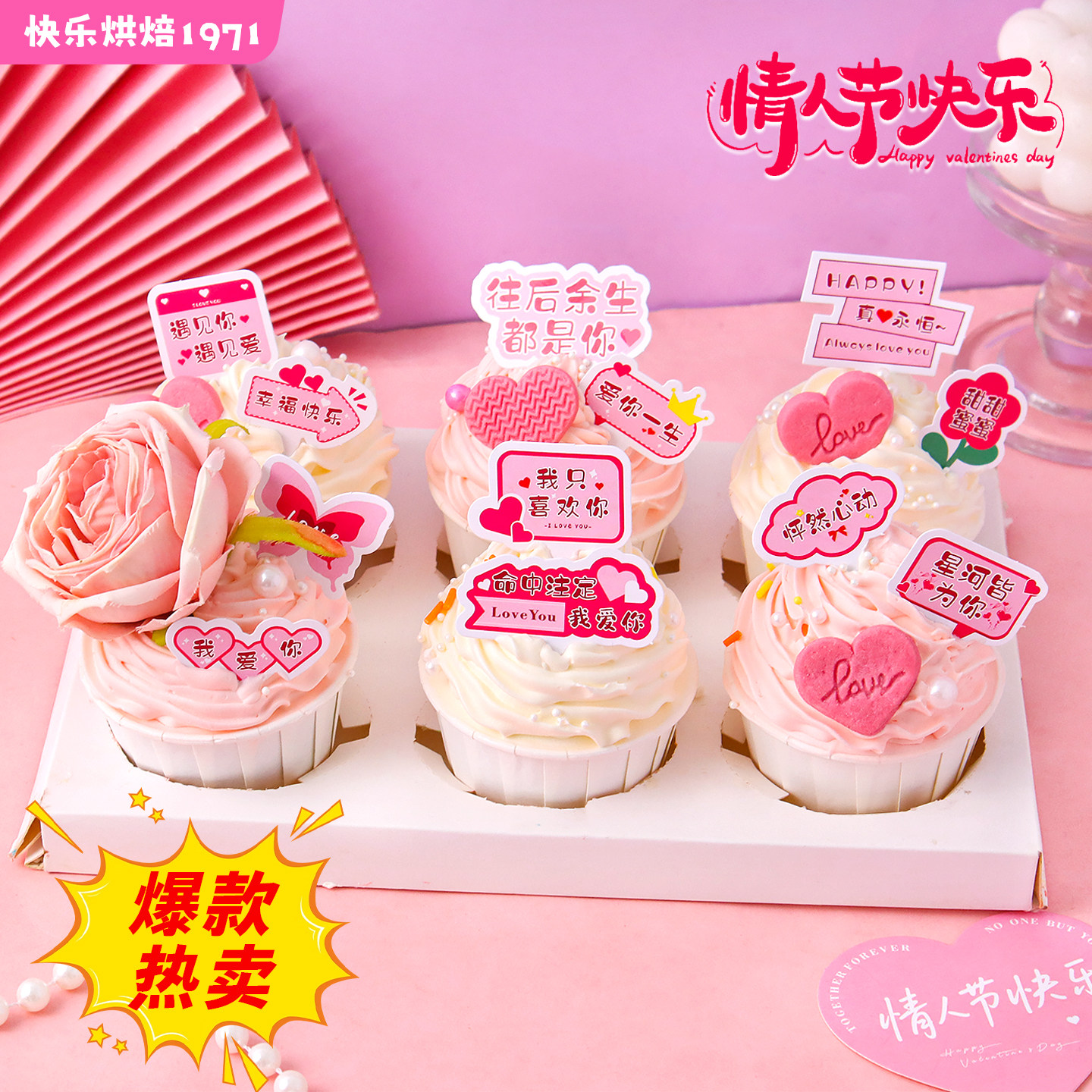 新款情人节蛋糕装饰插卡尖尖卡loveyou情侣告白纸杯甜品烘焙点缀,节庆用品/礼品,蛋糕/烘焙装饰用品,淘宝优惠券,粉丝福利购,淘宝优惠卷