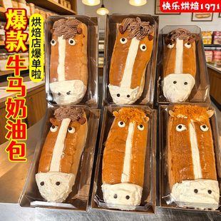 网红牛马面包眼睛糖珠装饰点缀搞怪巧克力脆珠摆件甜品烘焙小料