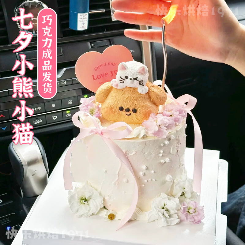 蛋糕装饰点缀猫狗叠叠乐棉花糖巧克力成品摆件情人节七夕甜品装扮