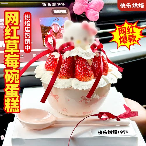 蛋糕草莓碗圣诞新年甜品陶瓷碗