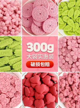 蛋糕装饰饼干热奶宝小料纸杯甜品摆件樱花造型草莓冰淇淋材料插件