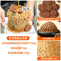Bolijue alkali water bow Cookie Cake decoration grid knot Baking ornament Birthday plug-in Dessert Embellishment thumbnail 4