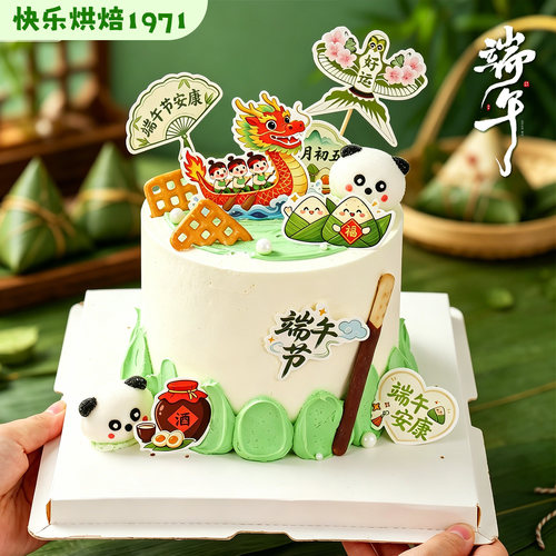 端午节蛋糕装饰品摆件商用插件