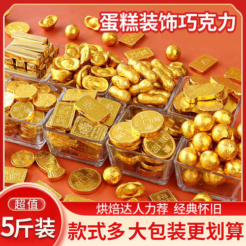 金币巧克力蛋糕装饰摆件