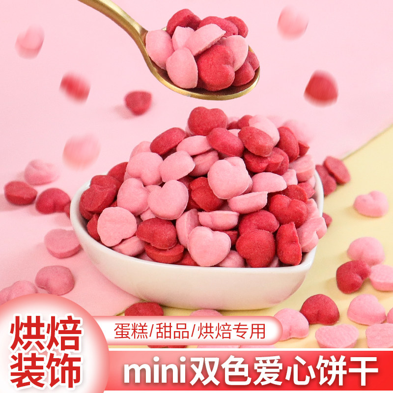 迷你红色爱心饼干情人节蛋糕装饰创意粉色小桃心冰淇淋甜品摆件