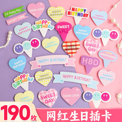 网红ins爱心蛋糕装饰插卡